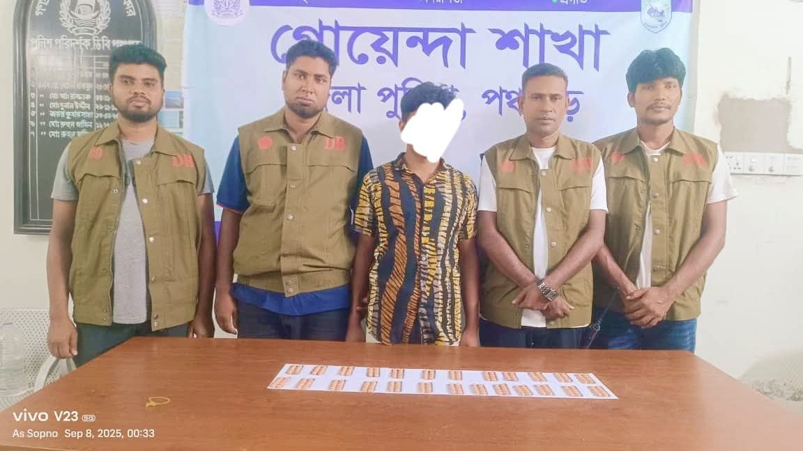 পঞ্চগড়ে কাজির হাটে রাস্তা থেকে  ২৫০ পিস ট্যাপেনটাডল ট্যাবলেট সহ ০১ জন মাদক ব্যবসায়ীকে  গ্রেফতার