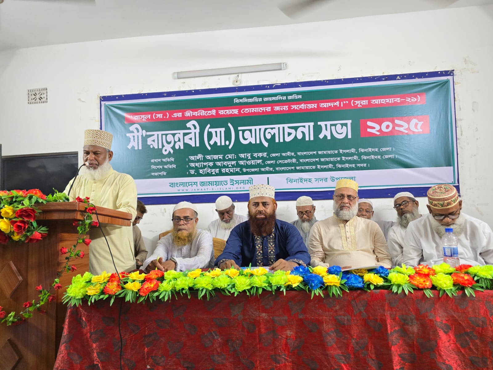 ঝিনাইদহ সদর উপজেলায় বাংলাদেশ জামায়াতে ইসলামীর উদ্যোগে সীরাতুন্নবী (সা.) উপলক্ষে এক সীরাত মাহফিল অনুষ্ঠিত