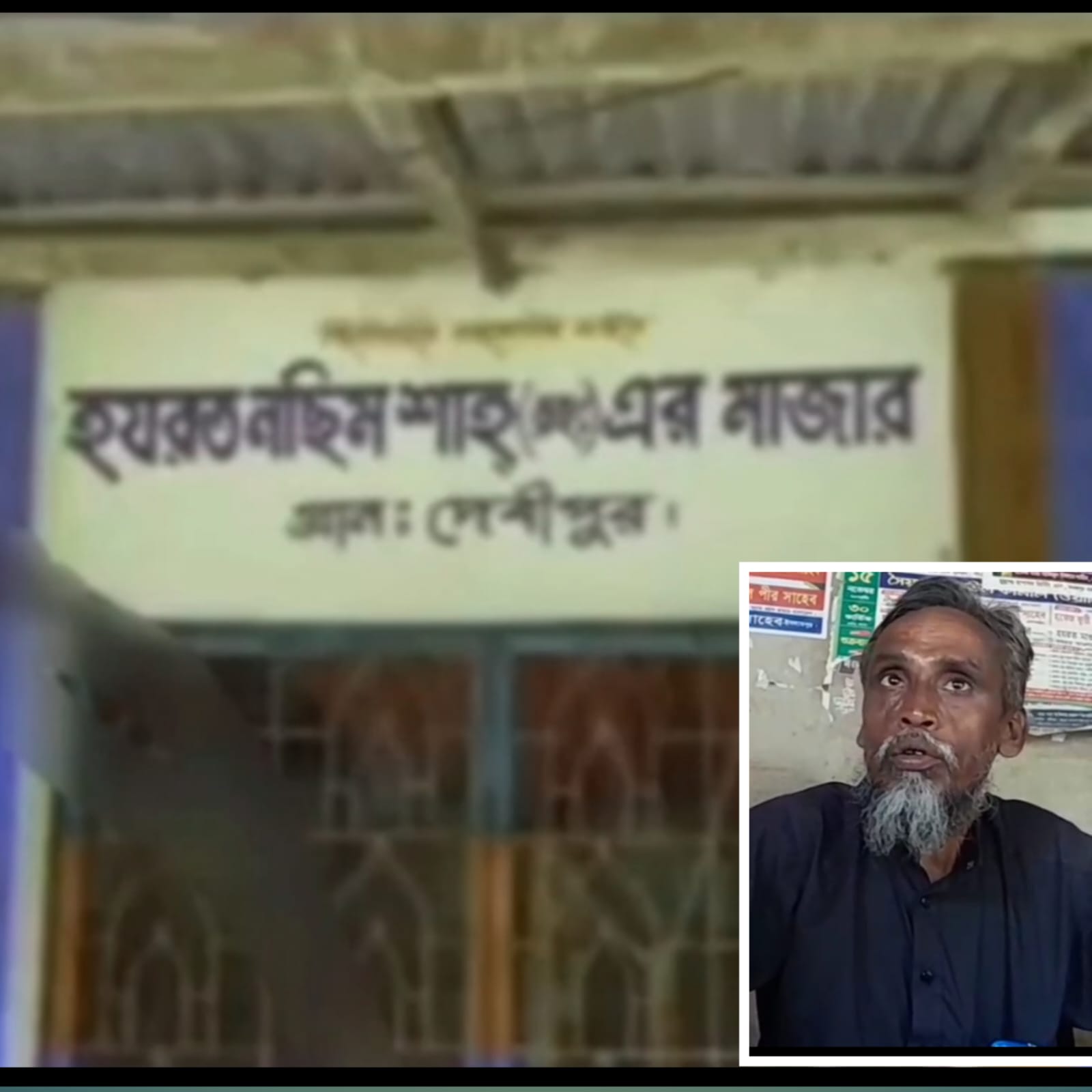 মাধবপুরে মাজারে গান–বাজনায় বাধা, উত্তেজনার আশঙ্কা