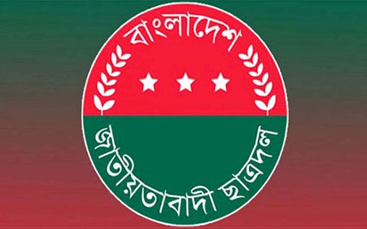 সংগঠন গোছানোর দিকে মনোযোগ দিচ্ছে ছাত্রদল, সফরে যাচ্ছে ৩৮ টিম