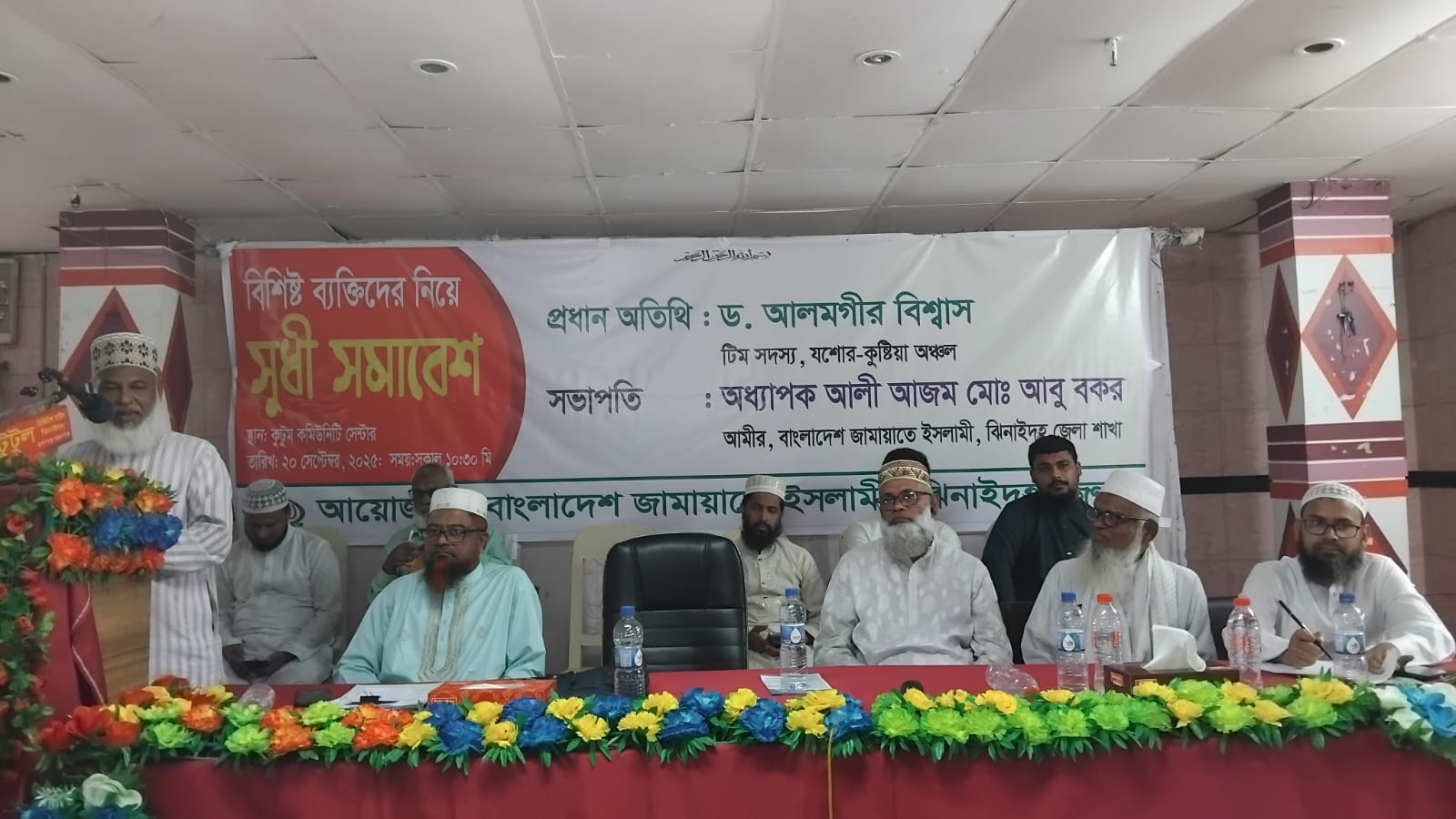 ঝিনাইদহে জামায়াতের সুধী সমাবেশ অনুষ্ঠিত