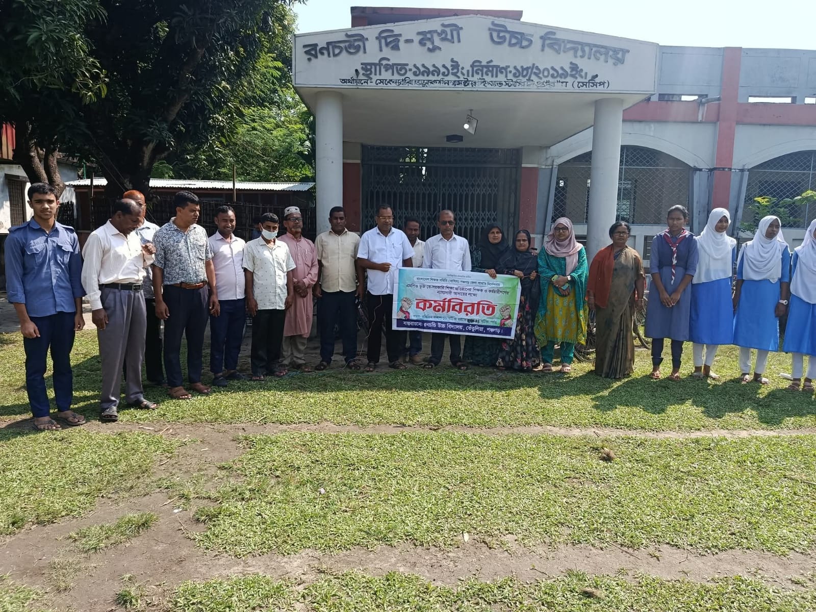 পুলিশি হামলা প্রতিবাদে তেতুলিয়ায় বেসরকারি এমপিওভুক্ত শিক্ষাপ্রতিষ্ঠানে অনির্দিষ্টকালের কর্মবিরতি