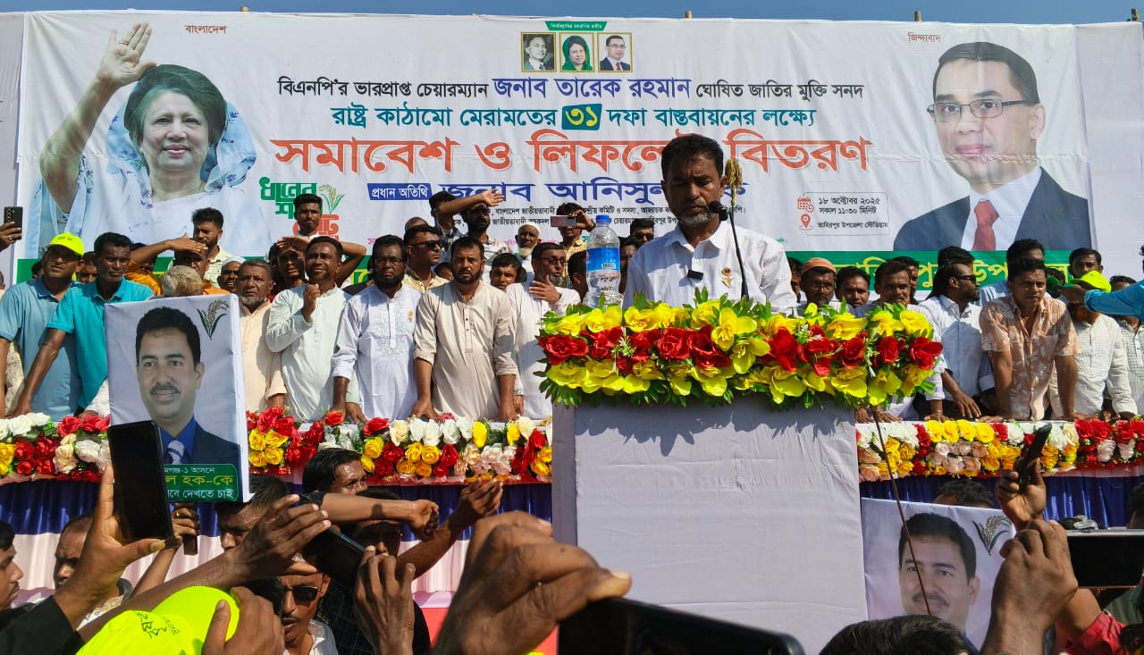 হাওরাঞ্চলে শিক্ষার মান উন্নয়ন করা হবে- কৃষক দলের কেন্দ্রীয় নেতা- আনিসুল হক