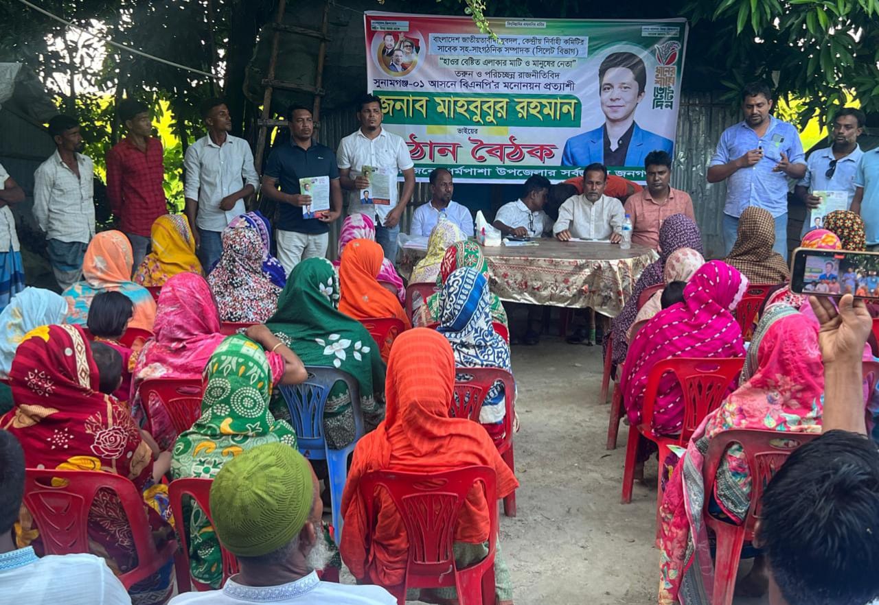 পাইকুরাটিতে মাহবুবুর রহমানের পক্ষে উঠান বৈঠক