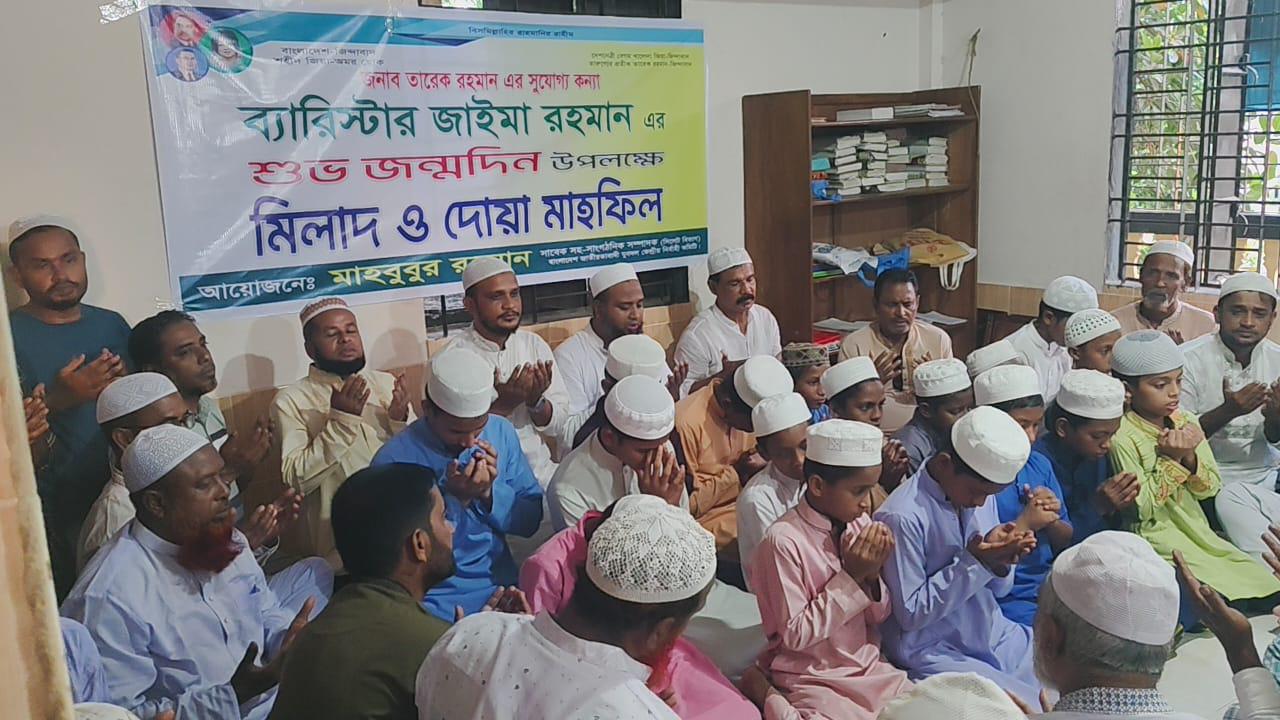 জামালগঞ্জে ব্যারিস্টার জাইমা রহমানের জন্মদিনে দোয়া মাহফিল