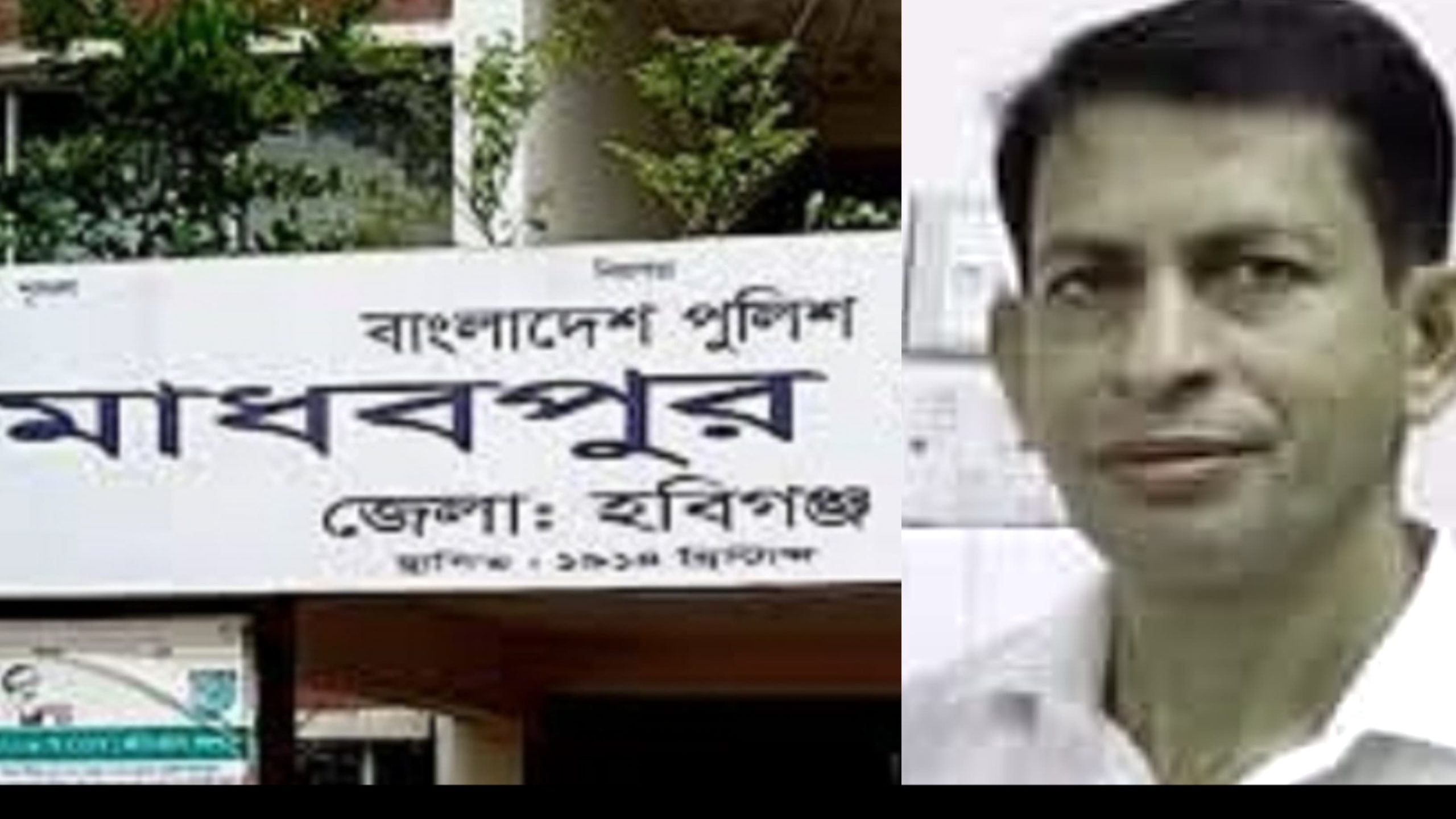মাধবপুরে আওয়ামীলীগ নেতা বেনু মাধব রায় গ্রেফতার