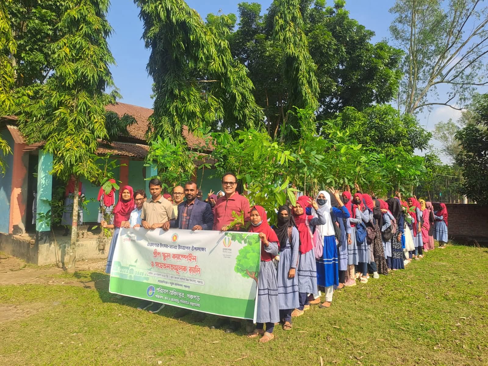 তারুণ্যের উৎসব- উদযাপন উপলক্ষ্যে র‍্যালি আলোচনা সভা গাছের চারা বিতরন