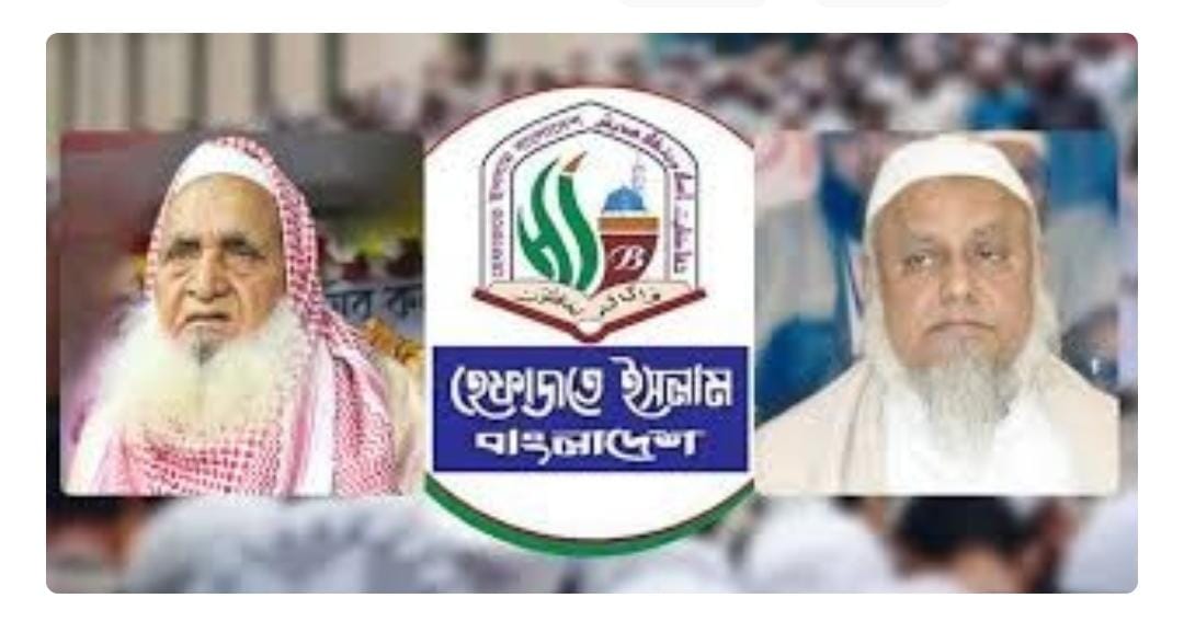 গ্রেপ্তার নিরীহ সমালোচনাকারীদের মুক্তি না দিলে ক্ষোভ বাড়বে: হেফাজতে ইসলাম‎ বাংলাদেশ