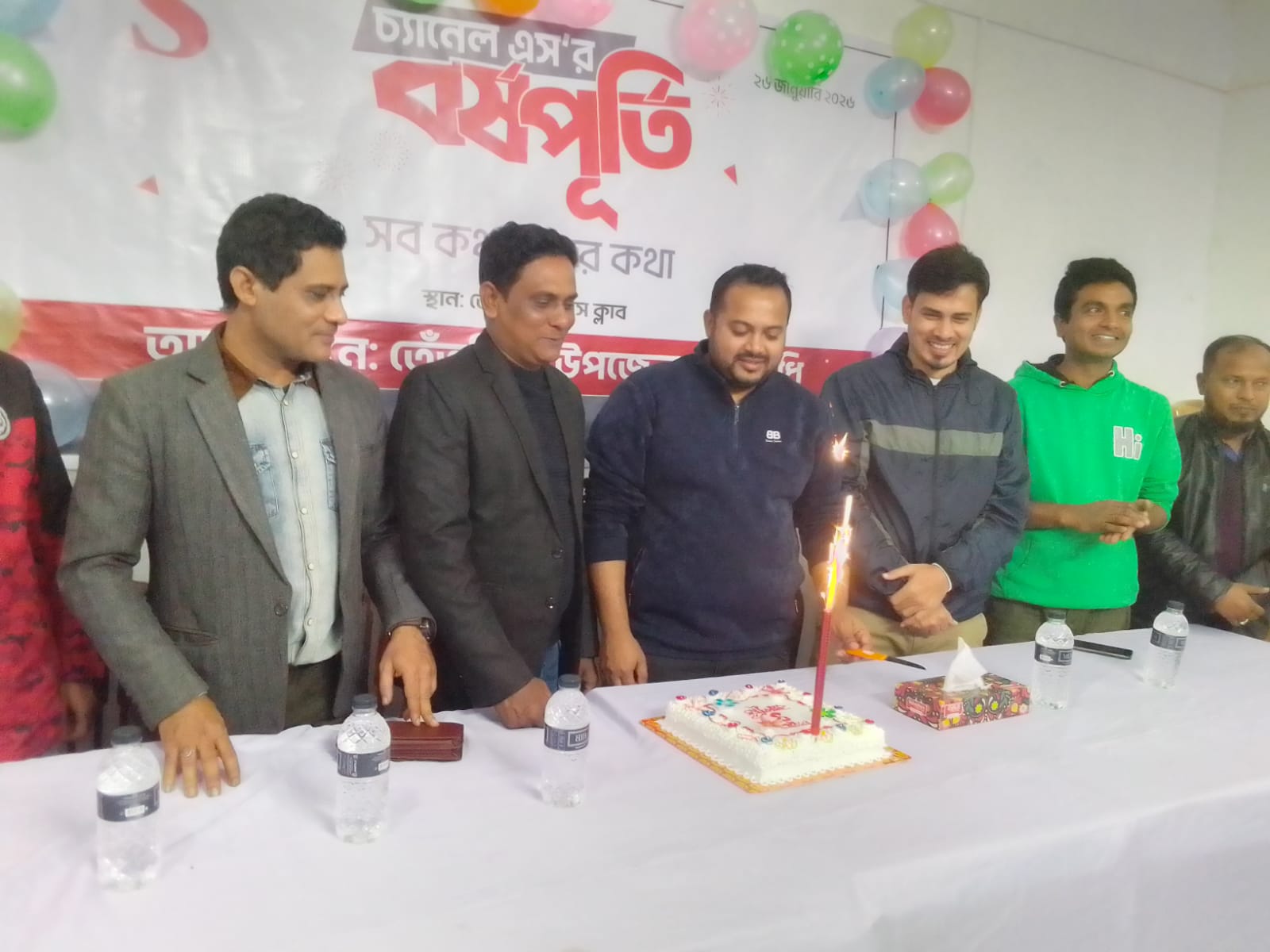 তেঁতুলিয়ায় উৎসবমুখর পরিবেশে ‘চ্যানেল এস’-এর বর্ষপূর্তি পালিত