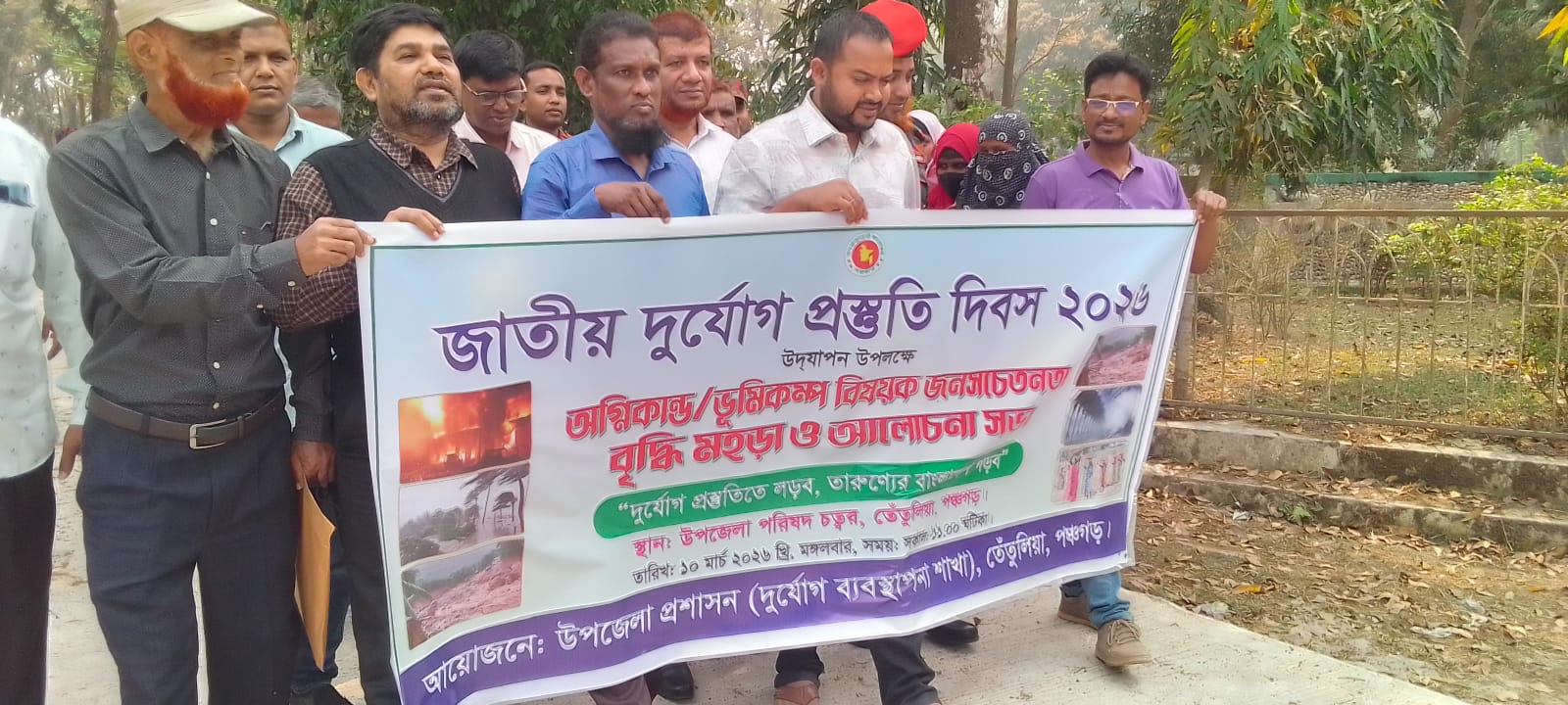 তেতুলিয়া জাতীয় দুর্যোগ প্রস্তুতি দিবস উপলক্ষে র‍্যালি, আলোচনা সভা ও ফায়ার সার্ভিসের মহড়া