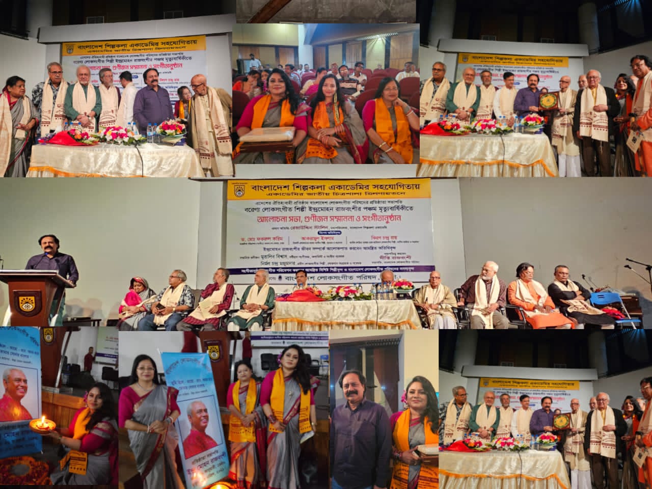 ইন্দ্রমোহন রাজবংশী স্মারক সম্মাননা প্রদান অনুষ্ঠান ২০২৬ অনুষ্ঠিত