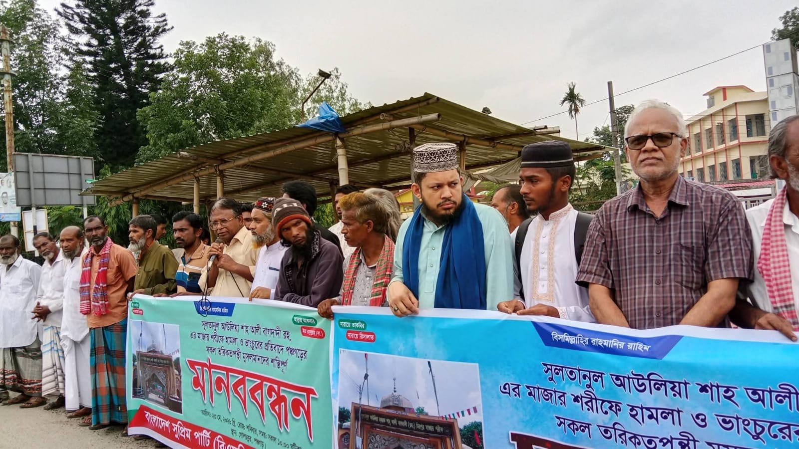 মাজারে হামলা ও ভাঙচুরের ঘটনার প্রতিবাদে মানববন্দন