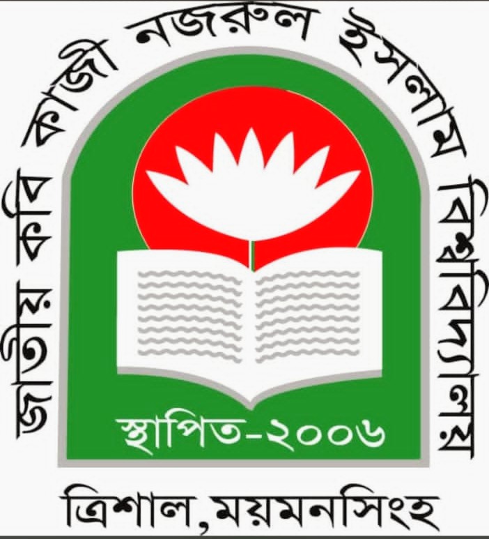 গাছ রেখে উন্নয়ন চাই—জাককানইবিতে শিক্ষার্থীদের মানববন্ধন
