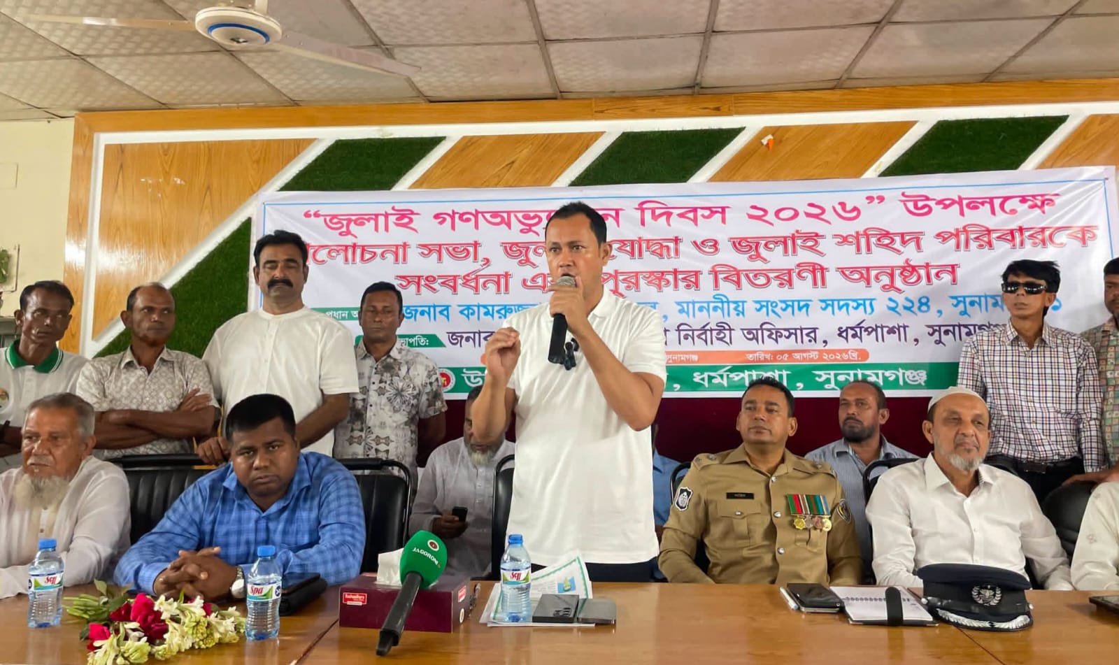 স্বৈরাচারী শাসনের পতন ঘটেছিল -এমপি কামরুল