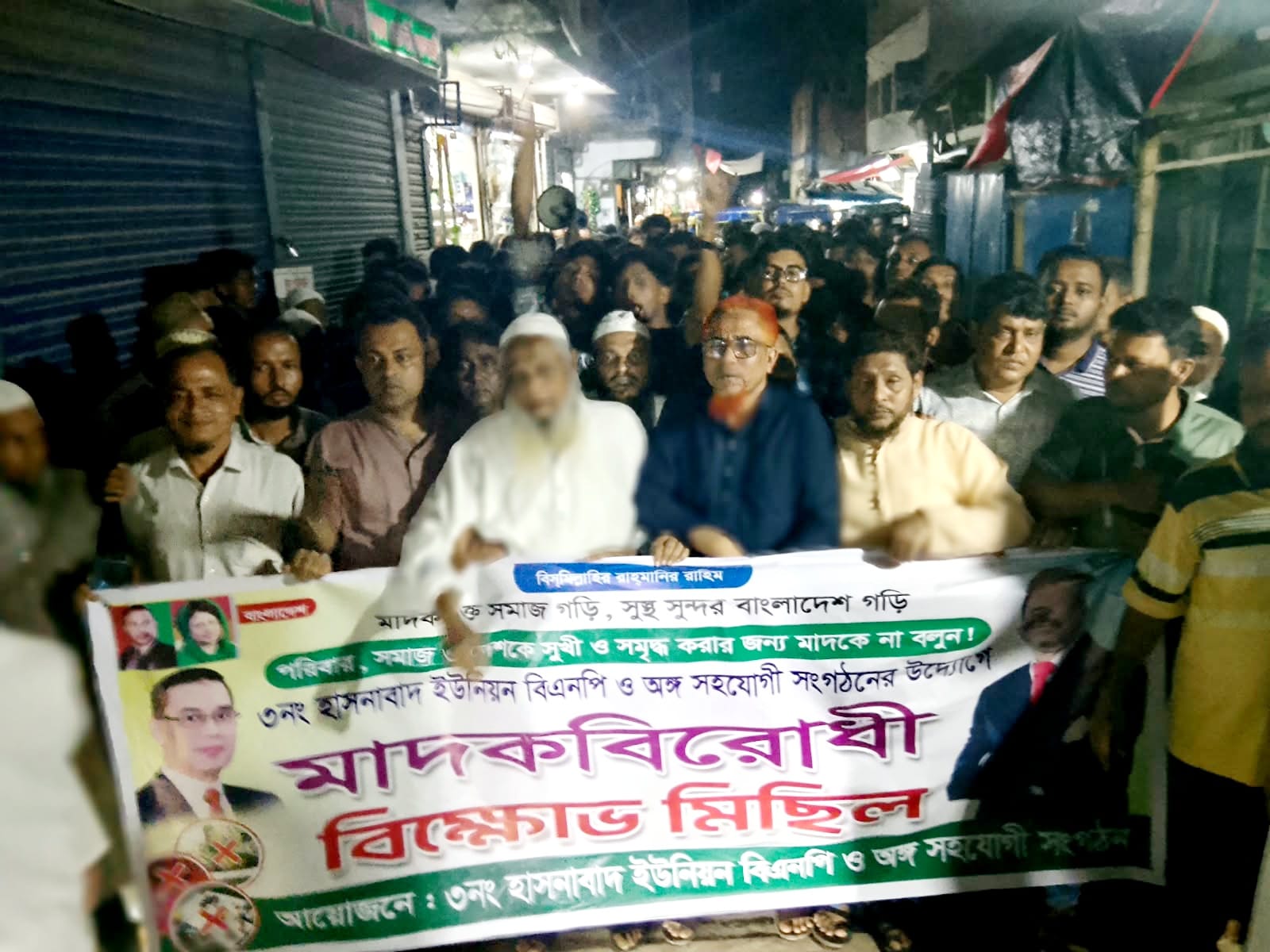 মনোহরগঞ্জে মাদকের বিরুদ্ধে বিক্ষোভ, হামলাকারীদের গ্রেপ্তারের দাবি