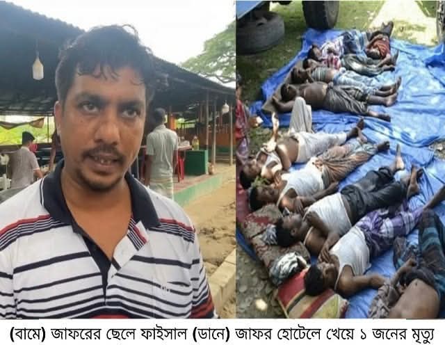 বাবার হোটেলে খাবারে বিষক্রিয়ায় ১জনের মৃত্যু, ছেলের হোটেলে ঘোড়ার মাংস!
