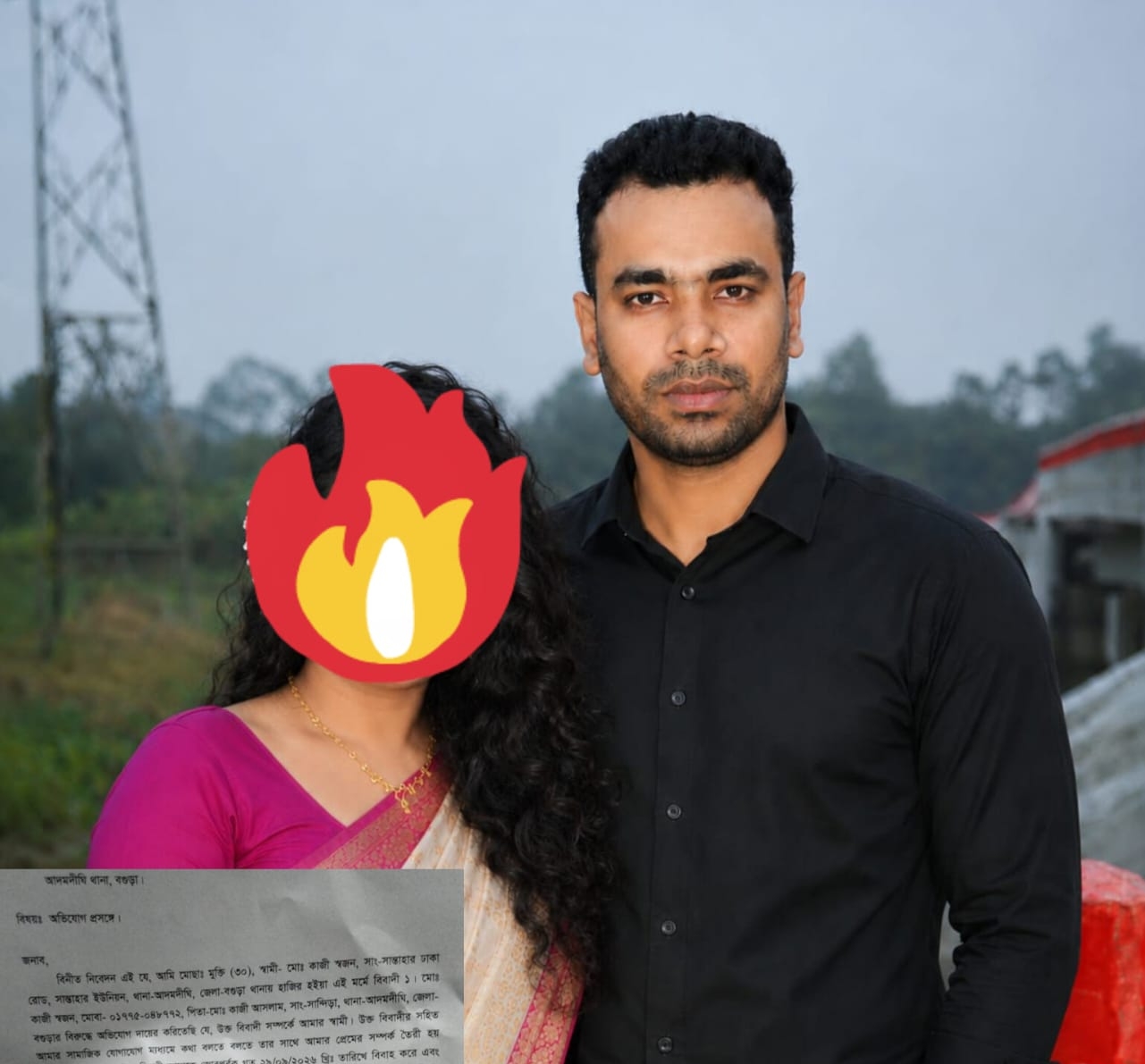 প্রেমের সম্পর্কের পর বিয়ে, অর্থ আত্মসাৎ, মারধর ও প্রাণনাশের হুমকির অভিযোগে স্বামীর বিরুদ্ধে থানায় লিখিত অভিযোগ