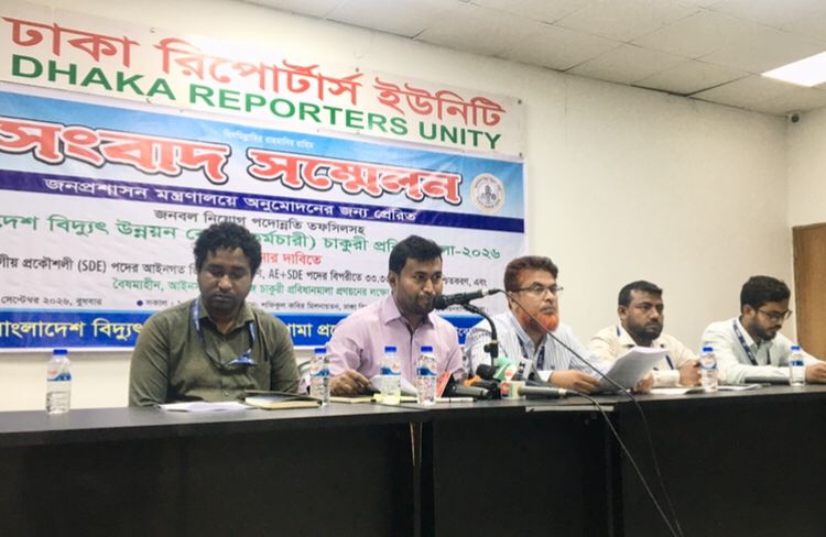 পিডিবিতে ডিপ্লোমা প্রকৌশলীদের বিক্ষোভ, পদোন্নতি ও চাকরি প্রবিধান নিয়ে সংবাদ সম্মেলন