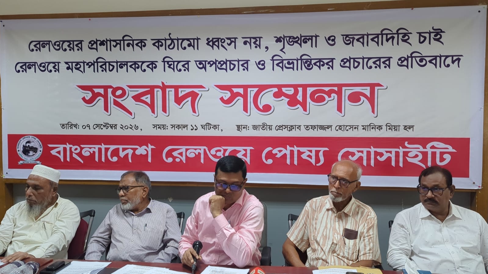 অডিট আপত্তি মানেই দুর্নীতি নয়, বাংলাদেশ রেলওয়ে সোসাইটি
