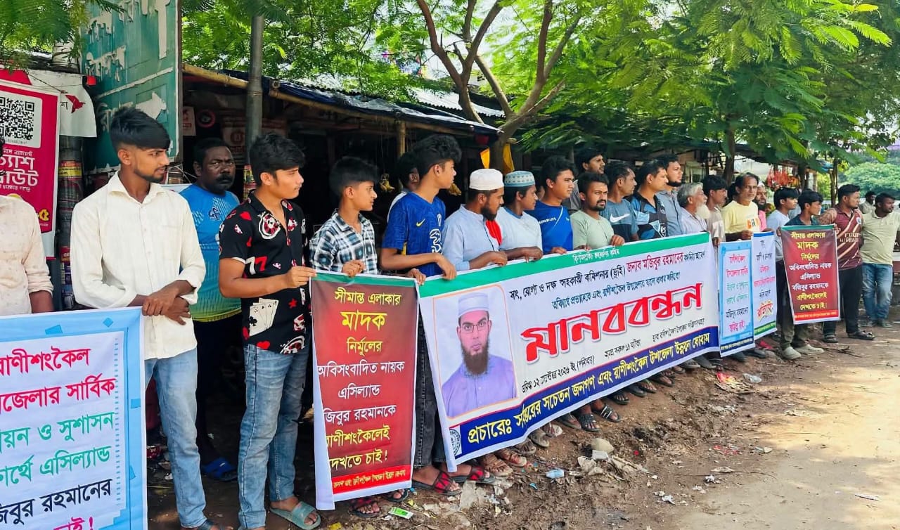 রাণীশংকৈলে এসিল্যান্ডের বদলি বাতিলের দাবি