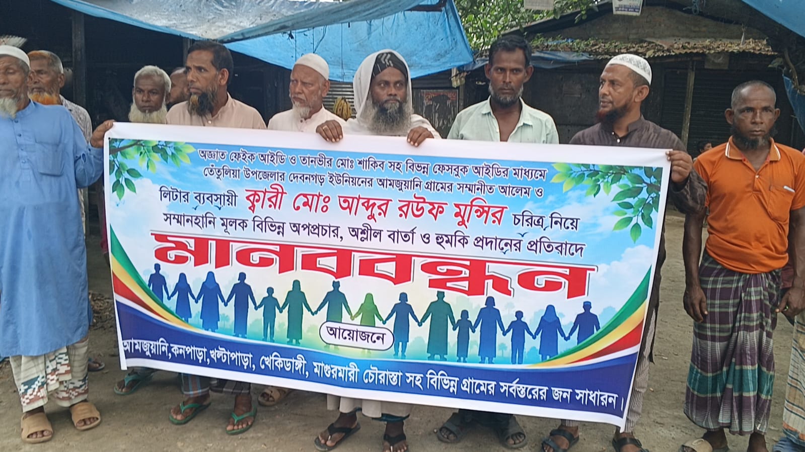 তেঁতুলিয়ায় মসজিদের আলেমকে রশি দিয়ে বেধে রেখে মারধর ও অপমানের প্রতিবাদে মানববন্ধন
