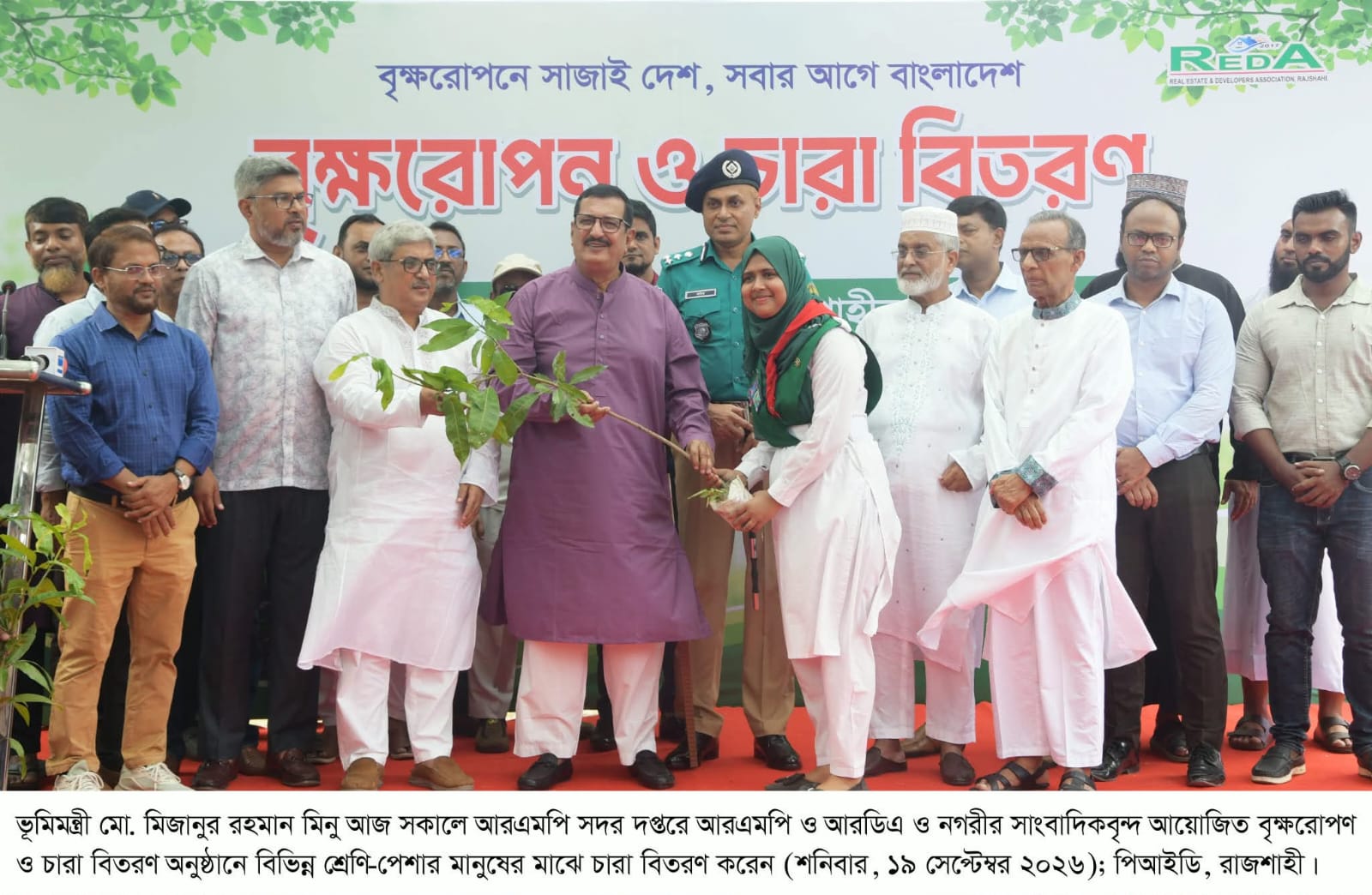 রাজশাহীতে ৩০ হাজার বৃক্ষরোপণ কর্মসূচির উদ্বোধন ‘গ্রিন ও ক্লিন সিটির’ গৌরব ধরে রাখার আহ্বান ভূমিমন্ত্রীর
