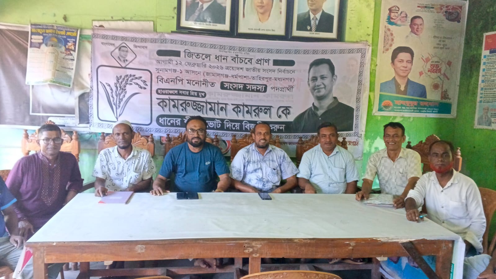 ধর্মপাশায় সেলবরষ ইউনিয়ন বিএনপির দ্বী-বার্ষিক সম্মেলনে ফরম বিক্রয়