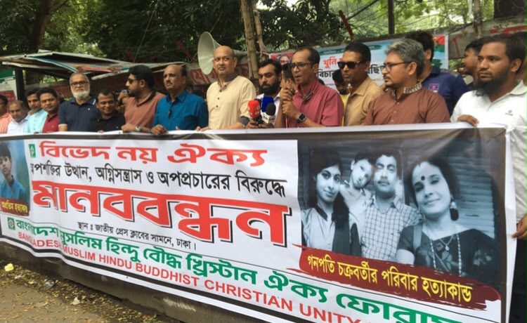 অপ্রিতম, মরিয়ম খাতুন, শিপ্রা রানী ও গণপতি চক্রবর্তী হত্যাকান্ড সহ সহিংস অপরাধের সাথে জড়িত অপরাধীদের দৃষ্টান্তমূলক শাস্তির দাবী