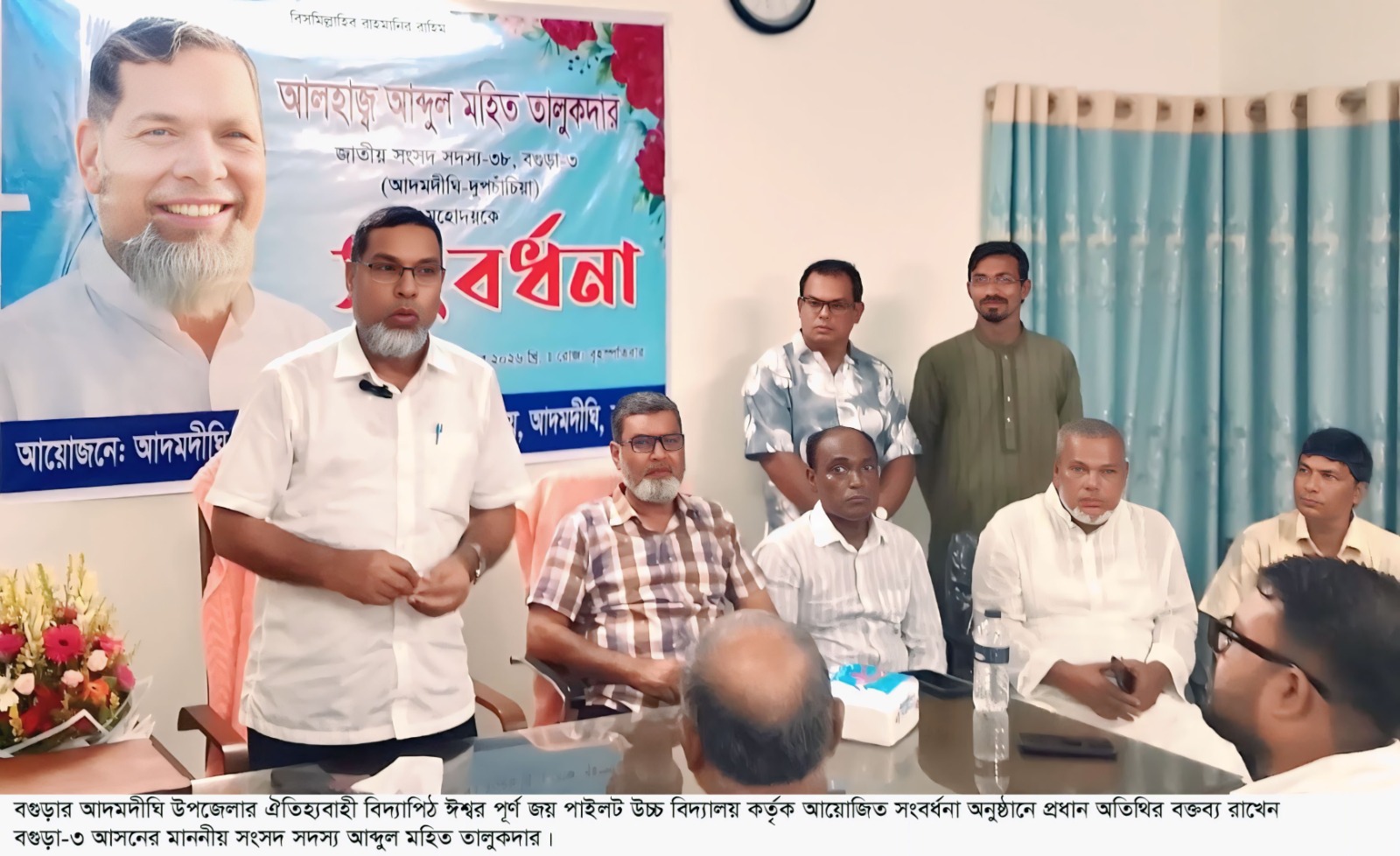 আদমদীঘি আইপিজে উচ্চ বিদ্যালয়ের পক্ষ থেকে বগুড়া-৩ আসনের এমপিকে সংবর্ধনা!!