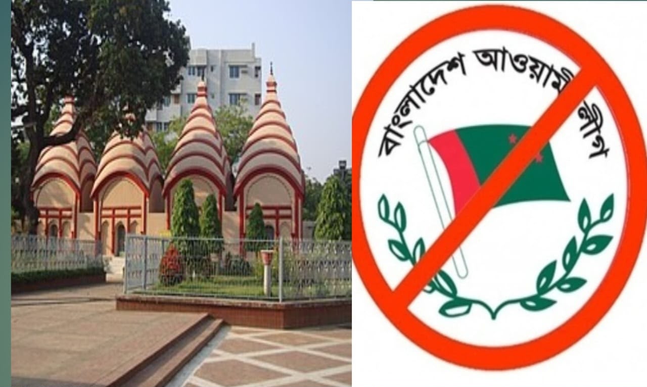 ঢাকেশ্বরী মন্দির কেন্দ্রিক নিষিদ্ধ রাজনৈতিক তৎপরতায় প্রশাসনিক নজরদারি দাবি