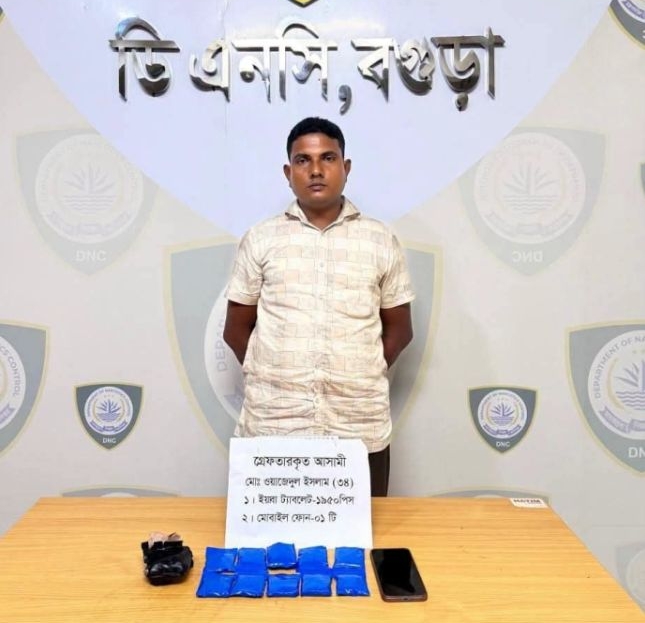 বগুড়ায় যাত্রীবাহী বাসে ১,৯৫০ পিস ইয়াবাসহ যুবক গ্রেপ্তার