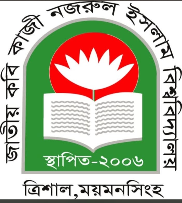 নজরুল বিশ্ববিদ্যালয়ে নবনির্মিত কবি নজরুল বিশ্ববিদ্যালয় স্কুল এন্ড কলেজ ভবনের উদ্বোধন