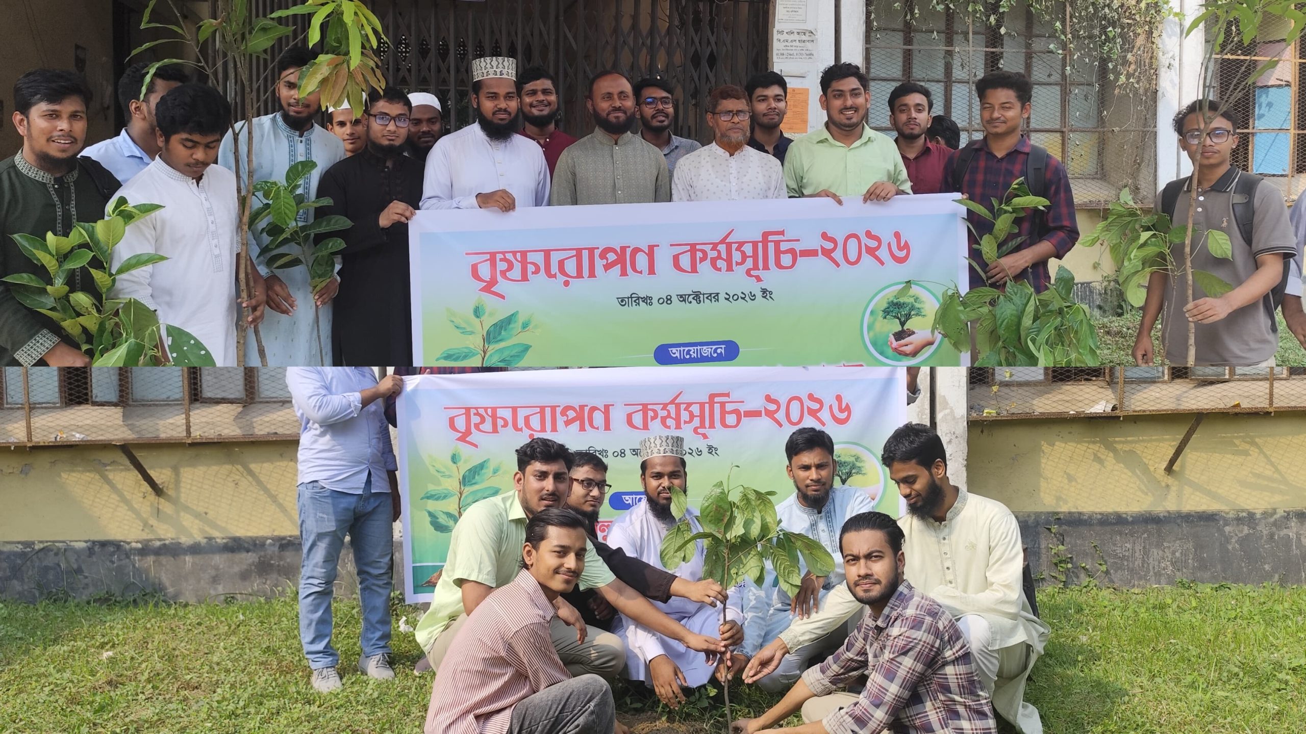 ইবিস্থ বৃহত্তর কুমিল্লা ছাত্রকল্যাণ ফোরামের বৃক্ষরোপণ কর্মসূচি