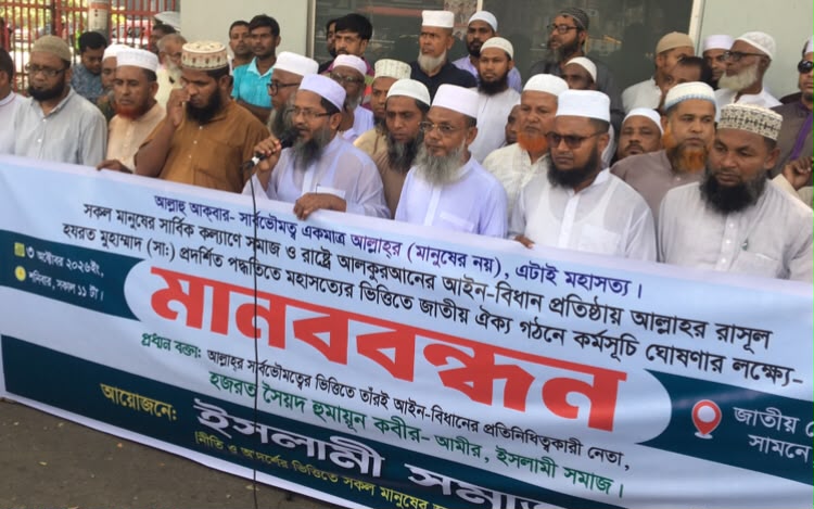 আল-কুরআন বিরোধী সংবিধানের ফলে মানুষ কুফর এবং শিরকে লিপ্ত- হজরত সৈয়দ হুমায়ূন কবীর