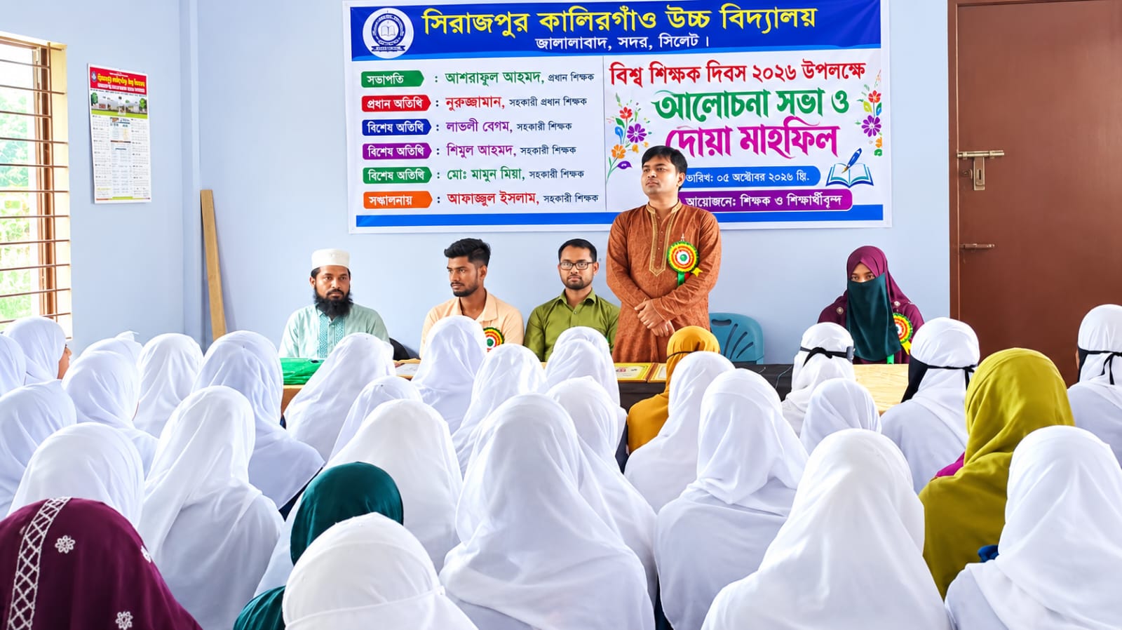 সিরাজপুর কালিরগাঁও উচ্চ বিদ্যালয়ে বিশ্ব শিক্ষক দিবস ২০২৬ উদযাপন।
