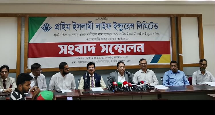প্রভাবশালীর দখলে যাচ্ছে প্রাইম ইসলামী লাইফ ইন্সুরেন্স এর ৩৮১.৭৫ শতাংশ জমি?