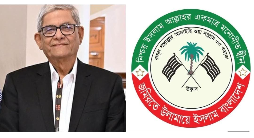 রাষ্ট্রপতির বিতর্কিত বক্তব্য প্রত্যাহার করে স্পষ্টীকরণের আহ্বান জমিয়তের