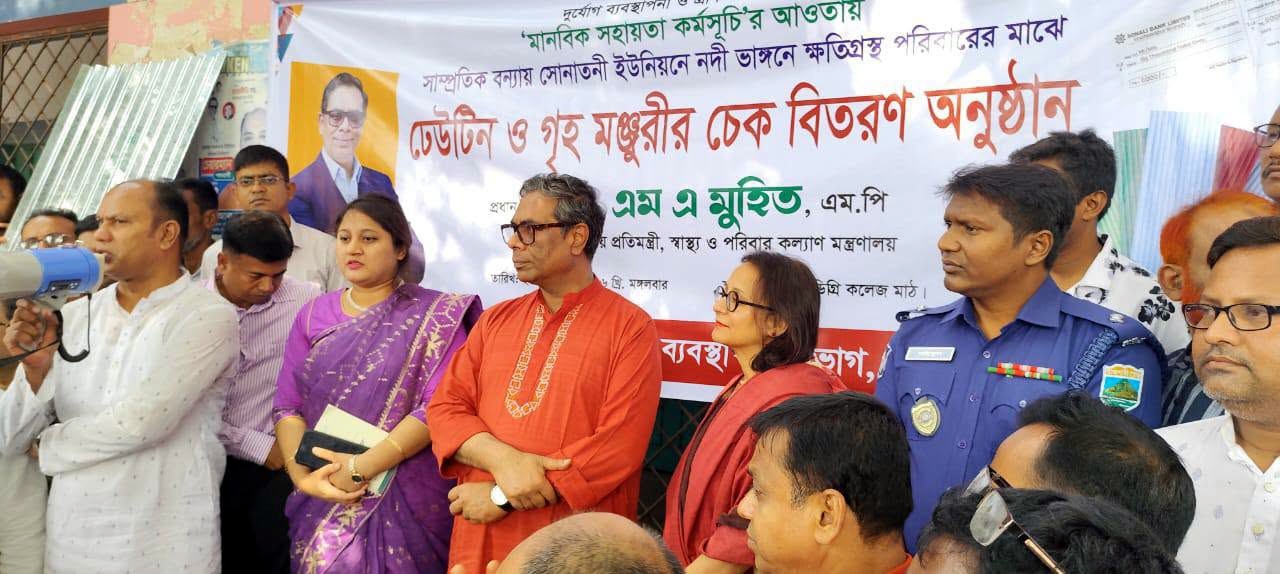 শাহজাদপুরে নদী ভাঙ্গণে ক্ষতিগ্রস্থ পরিবারের মাঝে ঢেউটিন ও চেক বিতরণ