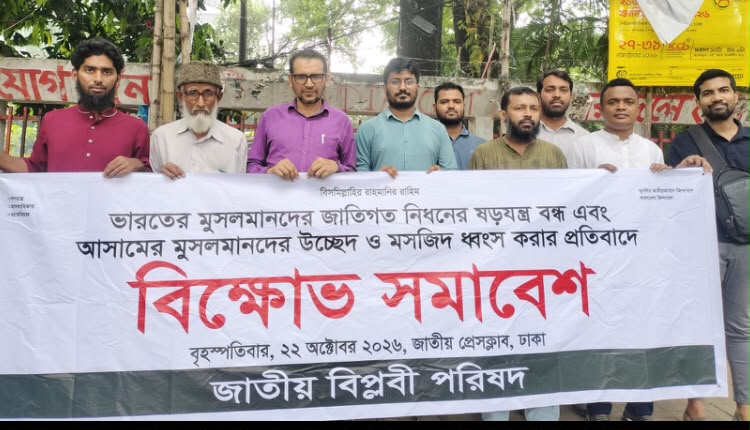 ২৯ অক্টোবর ভারতীয় হাইকমিশন ঘেরাওয়ের ঘোষণা এনআরসির