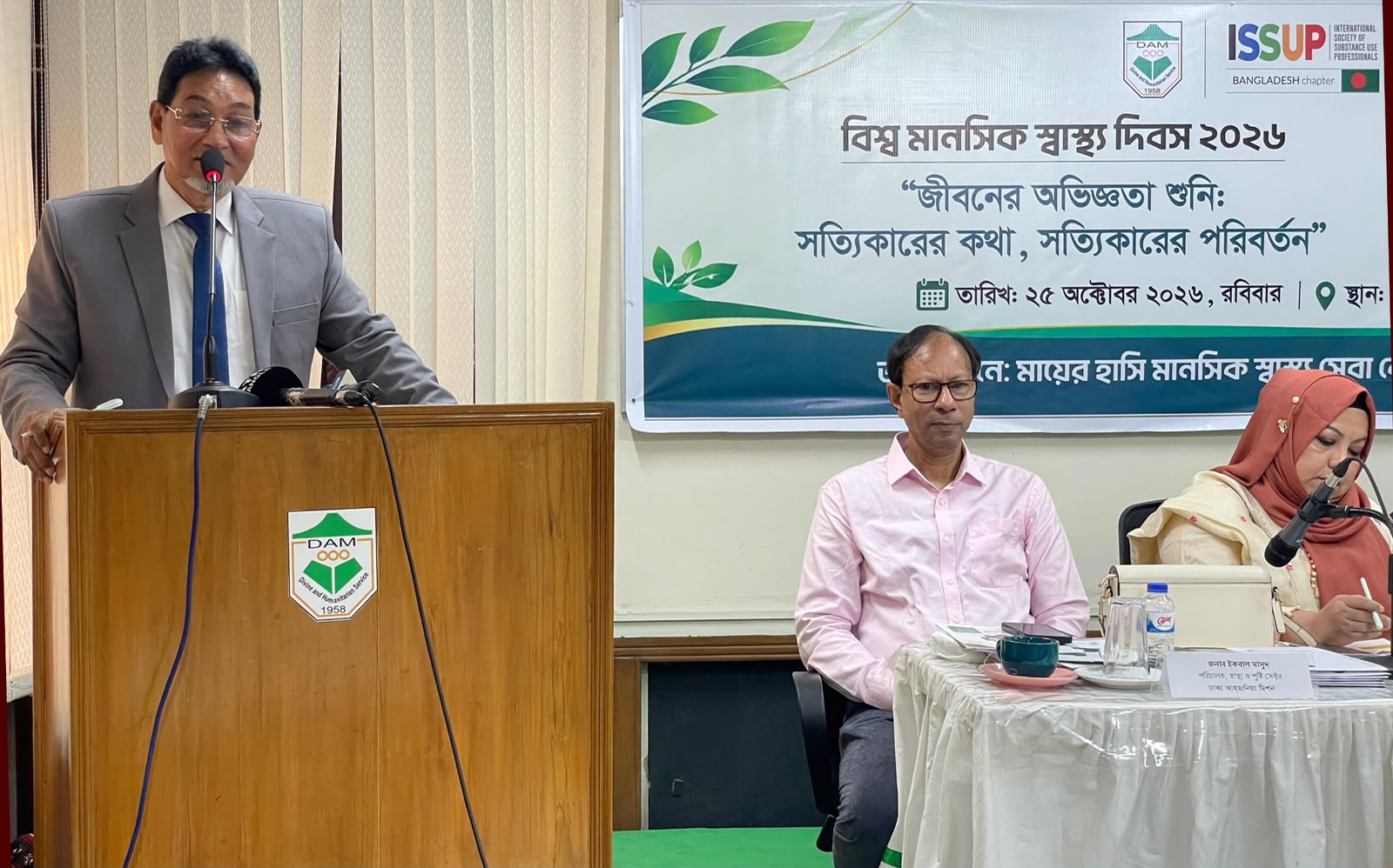 তরুণ প্রজন্মের মানসিক সুস্থতা নিশ্চিত করা গেলে দেশের উন্নয়ন ও অগ্রযাত্রাকে আরও বেগবান করা সম্ভব- চিফ হুইপ