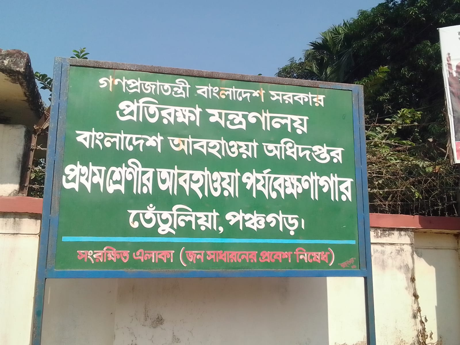 তেঁতুলিয়ায় শীত পড়তে শুরু করেছে