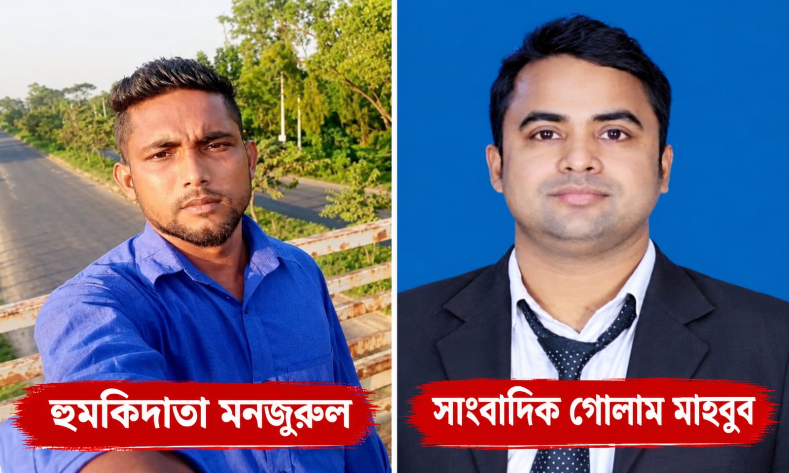 লাকসামে সাংবাদিককে প্রাণনাশের হুমকি,থানায় জিডি