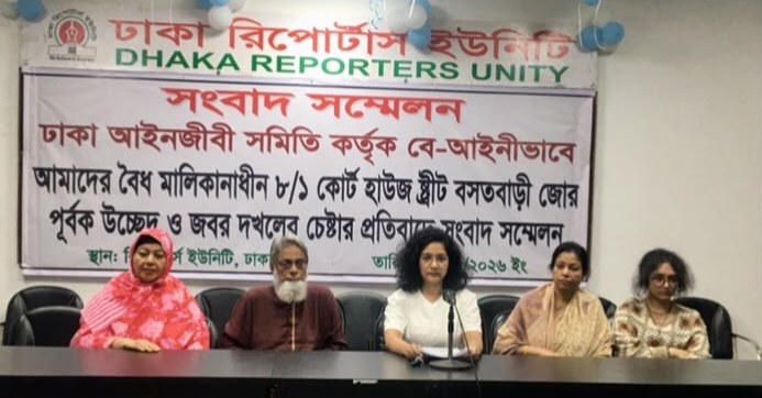 বে-আইনীভাবে বৈধ মালিকানাধীন বসতবাড়ী হইতে উচ্ছেদ এর অপ-চেষ্টার বিরুদ্ধে ব্যবস্থা গ্রহণের দাবিতে সংবাদ