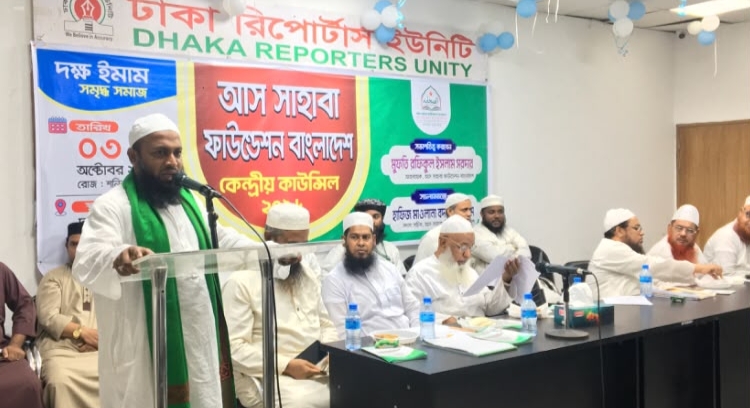 আস সাহাবা ফাউন্ডেশন বাংলাদেশ কেন্দ্রীয় কাউন্সিল অনুষ্ঠিত- কেন্দ্রীয় কমিটি ঘোষণা