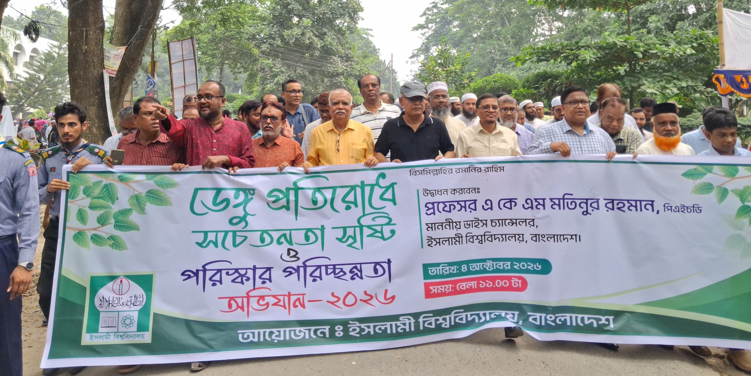 ডেঙ্গু প্রতিরোধে ইবিতে সচেতনতামূলক র‍্যালি ও অভিযান