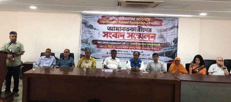 প্রাইম ফাইন্যান্স অবসায়নের দাবি আমানতকারীদের, বাংলাদেশ ব্যাংকের শর্ত পূরণ হয়নি