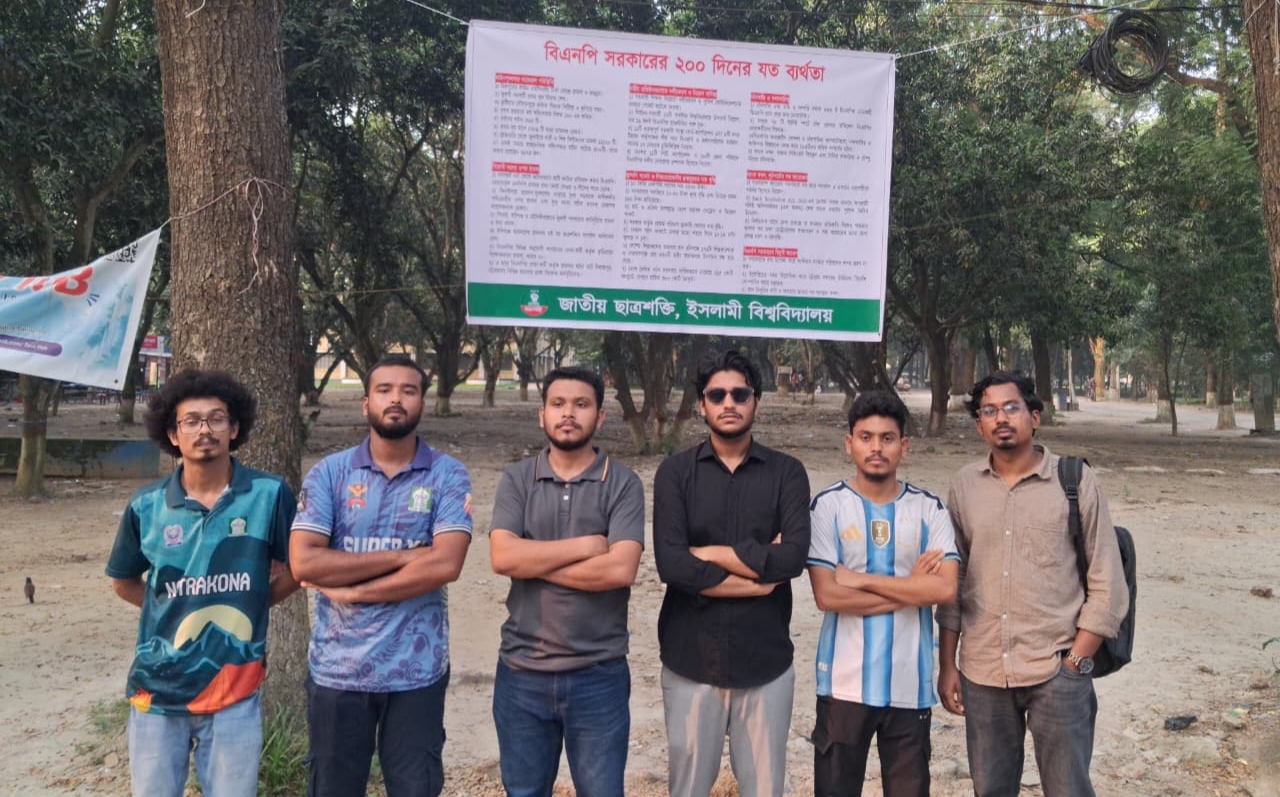 ইবিতে বিএনপি সরকারের ‘২০০ দিনের ব্যর্থতা’ তুলে ধরল ছাত্রশক্তি