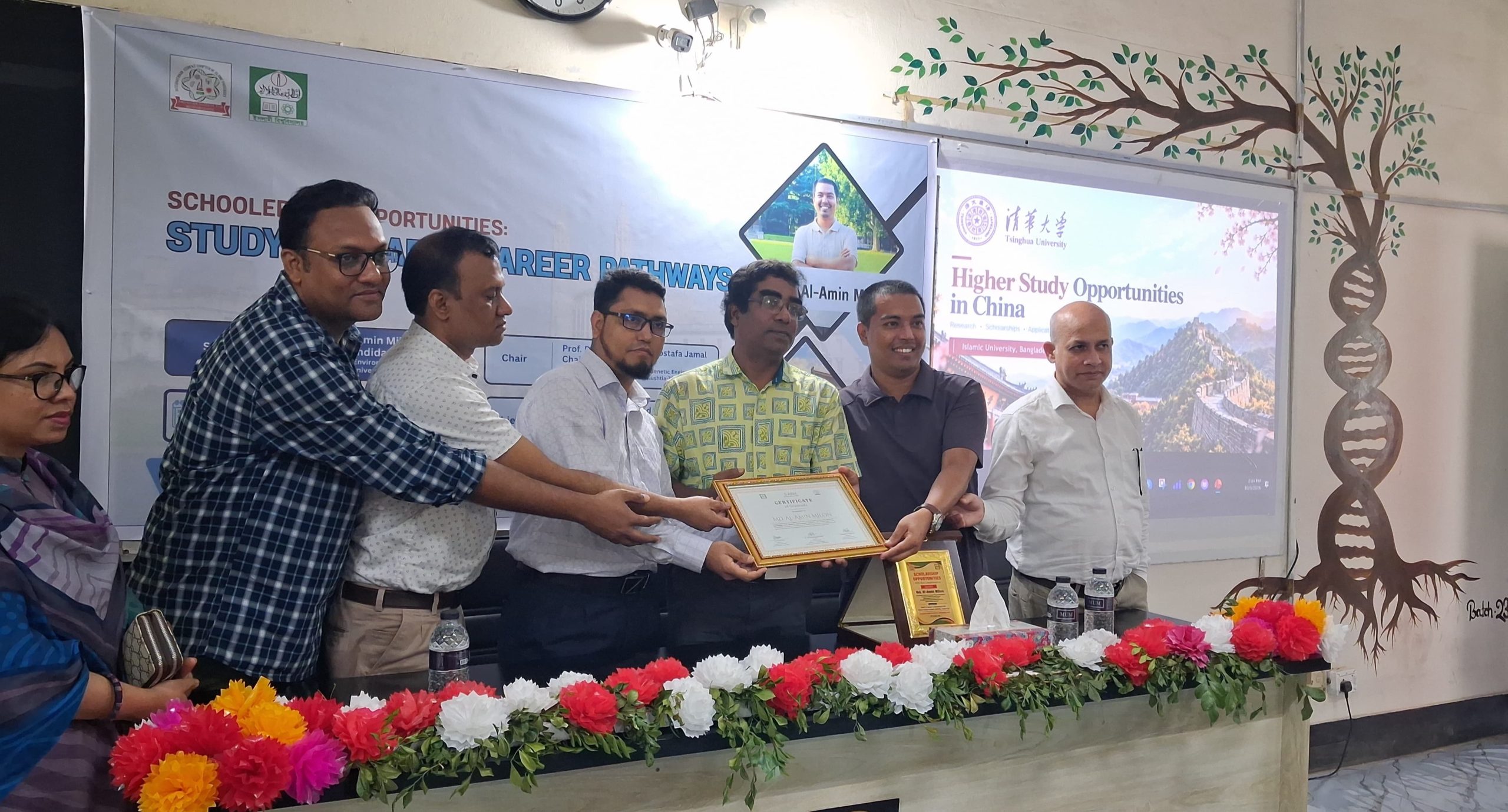 ইবিতে স্কলারশিপ ও ক্যারিয়ার নিয়ে সেমিনার