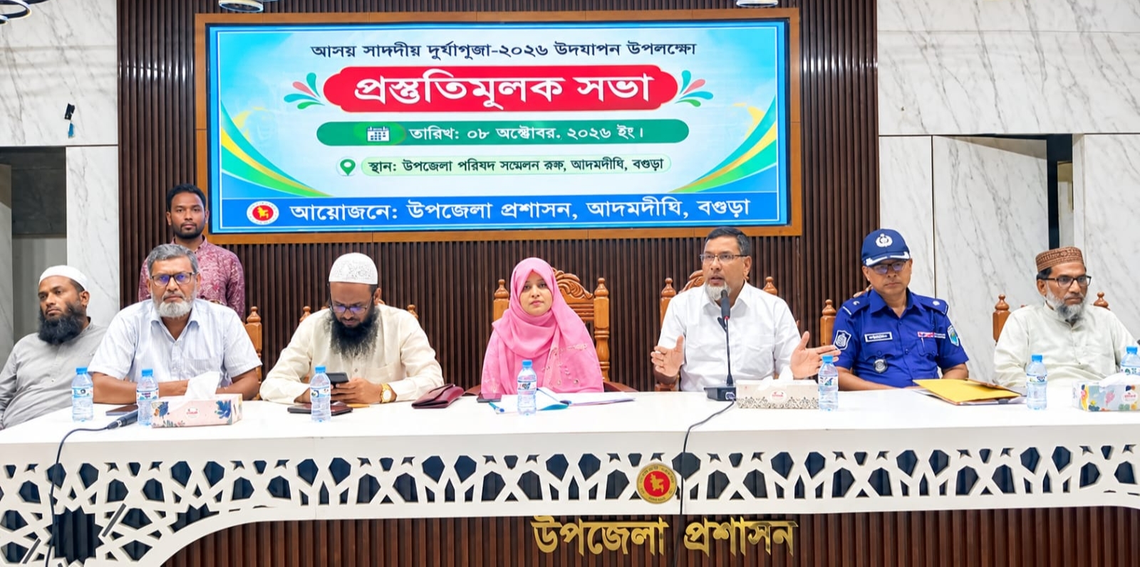 আদমদীঘিতে দুর্গাপূজা শান্তিপূর্ণ ভাবে উদযাপনের লক্ষ্যে প্রশাসনের প্রস্তুতি সভা!!
