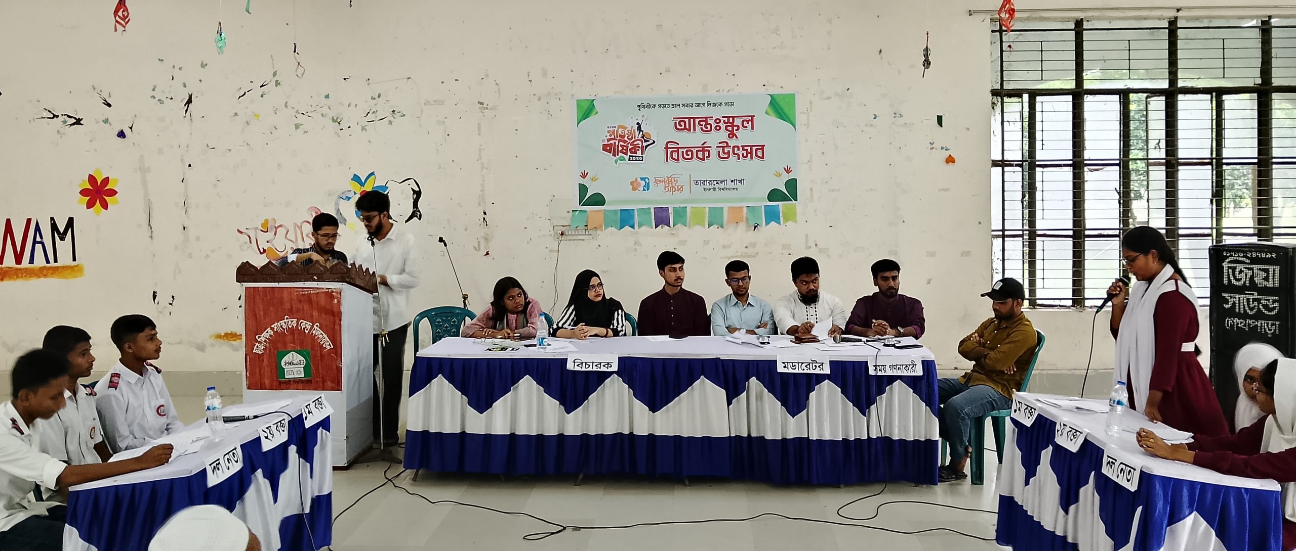 ফুলকুঁড়ি আসরের ৫২তম প্রতিষ্ঠাবার্ষিকী উপলক্ষে ইবিতে আন্তঃস্কুল বিতর্ক প্রতিযোগিতা